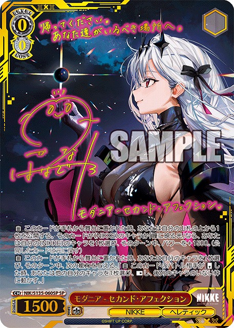 TCGシングルカード通販なら「193net」 / モダニア - セカンド・アフェ